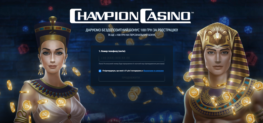 Офіційний сайт Champion онлайн-казино 