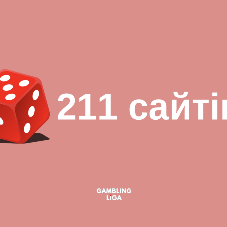 В Україні заблокували 211 нелегальних онлайн-казино
