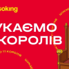 Slotoking розпочав 6-тижневий турнір з різними змаганнями