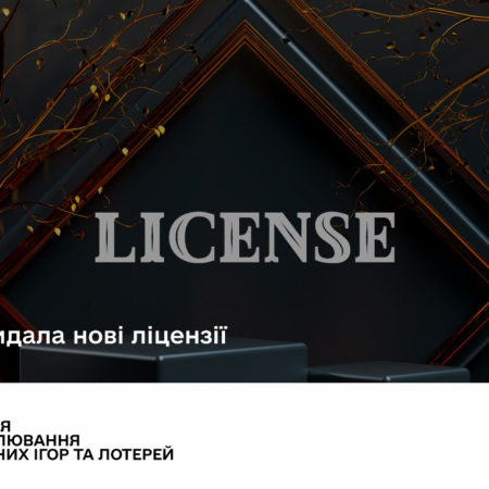 КРАЇЛ випустила нову ліцензію для інтернет-казино
